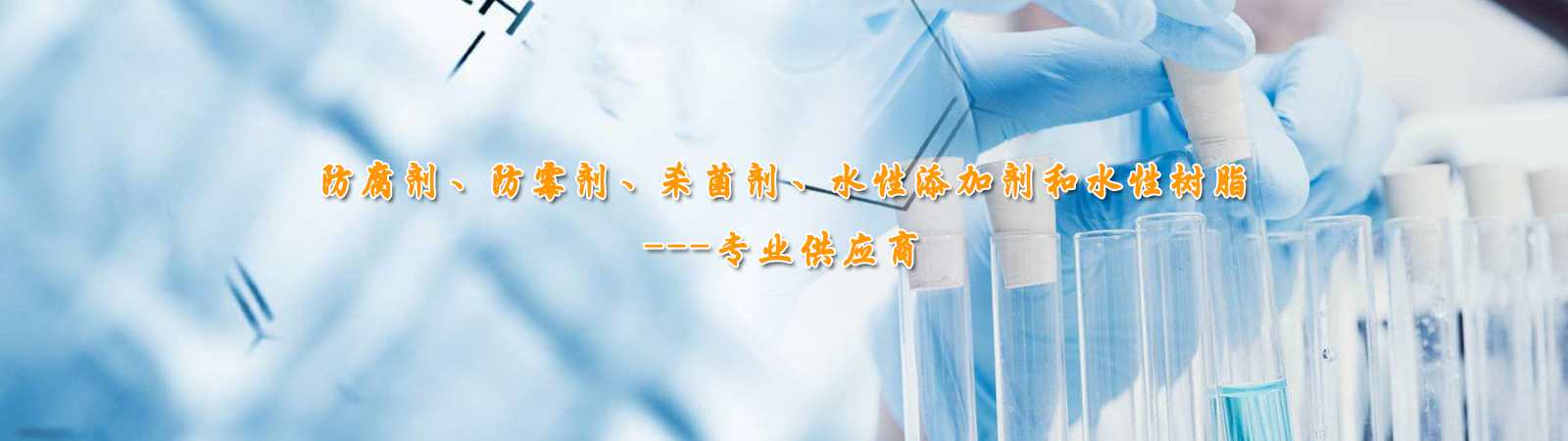 濟寧正邦表面處理劑有限公司